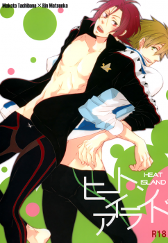 Free! - Heat Island (Doujinshi)