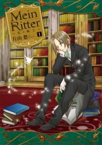 Mein Ritter - Watashi no Kishi