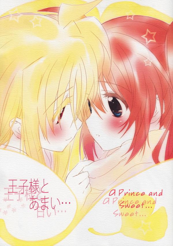 A Prince and Sweet - Doujinshi